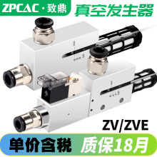 气动真空发生器CV/EV/ZV10/15/20/25HS-CK负压大吸力大流量真空阀