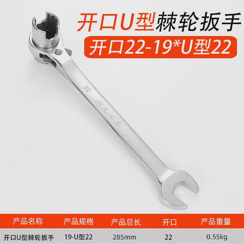 Llave de trinquete de cola afilada en forma de U rápida de dos o tres usos para tuerca de montaña en forma de U herramienta de marco de manguito hexagonal abierto