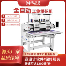 双头15针绣花机MJS1502大豪高速绣花机商用型电脑全自动刺绣机