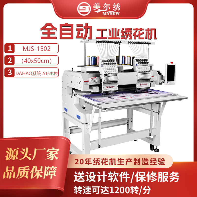 Máquina de bordado de doble cabeza de 15 agujas MJS1502 máquina de bordado de alta velocidad de computadora comercial máquina de bordado automática