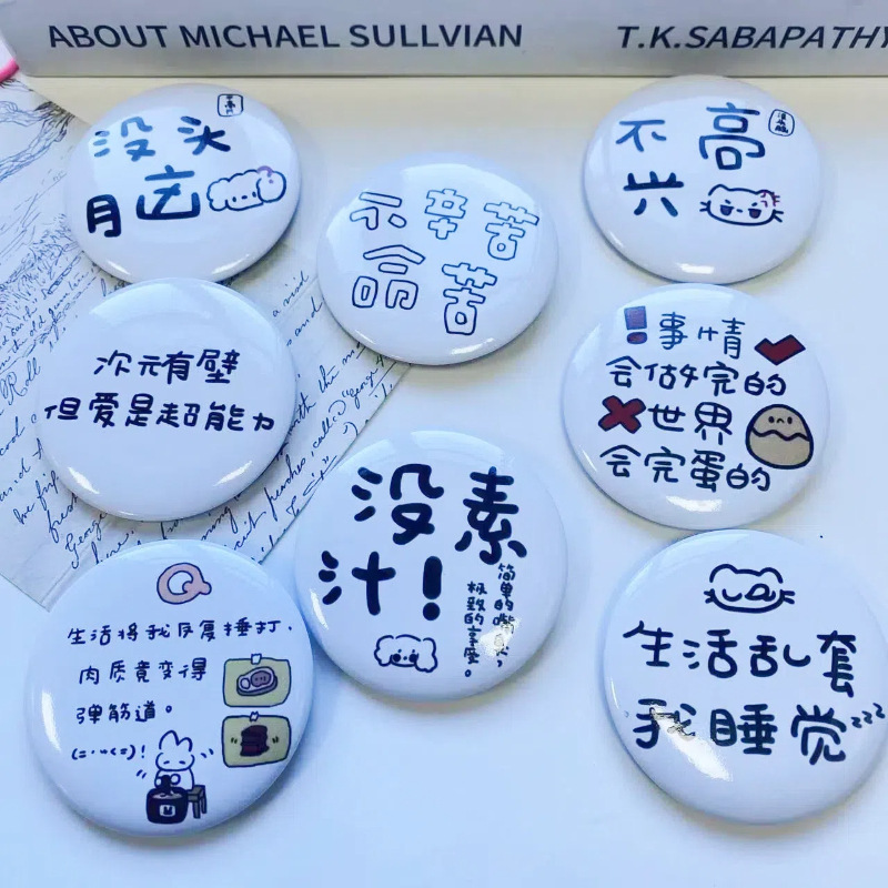 Crazy mood literature is brainless and unhappy badge millet student accessories ins best friend couple brooch Crazy mood literature is brainless and unhappy badge millet student accessories ins best friend couple brooch