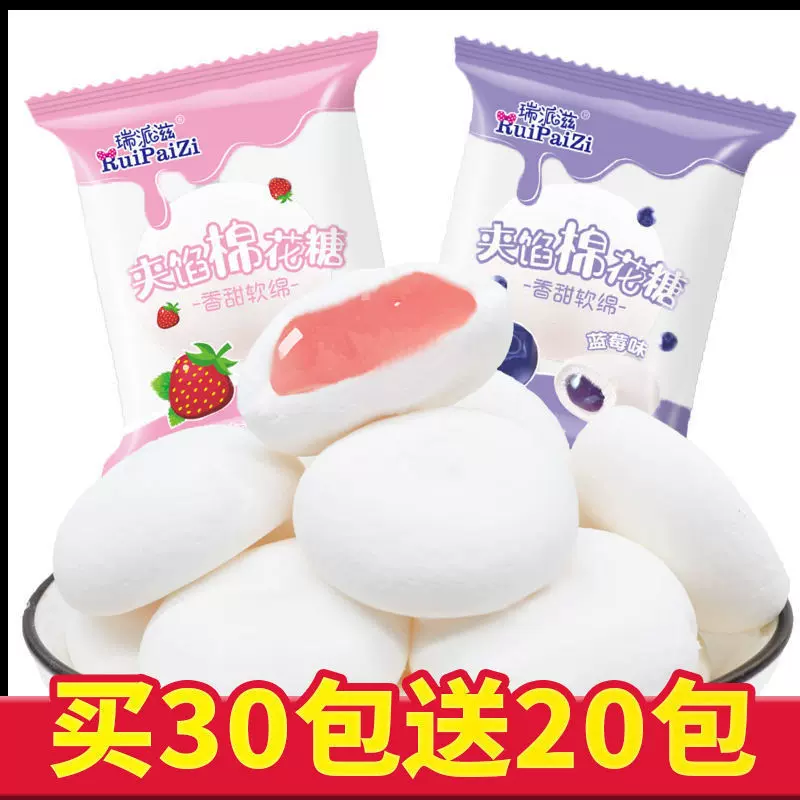 草莓夹心棉花糖独立散装儿童混合软糖休闲小零食夹馅糖果喜糖批发