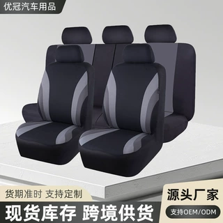 厂家定制汽车通用座椅套亚马逊temu俄罗斯欧美墨西哥双腰线五座