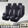 俄罗斯墨西哥五座定制座椅套