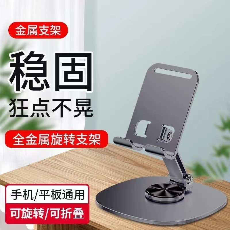 热销手机支架全金属360度旋转折叠手机架视频防震桌面直播懒人架|undefined