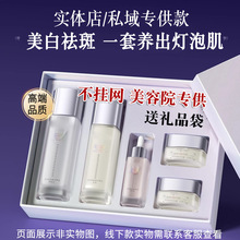 网上没有的美白祛斑霜套装院线高端护肤品黄褐斑灯泡肌调肤套盒