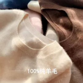 女式羊毛衫;女式羊绒衫;男式羊绒衫