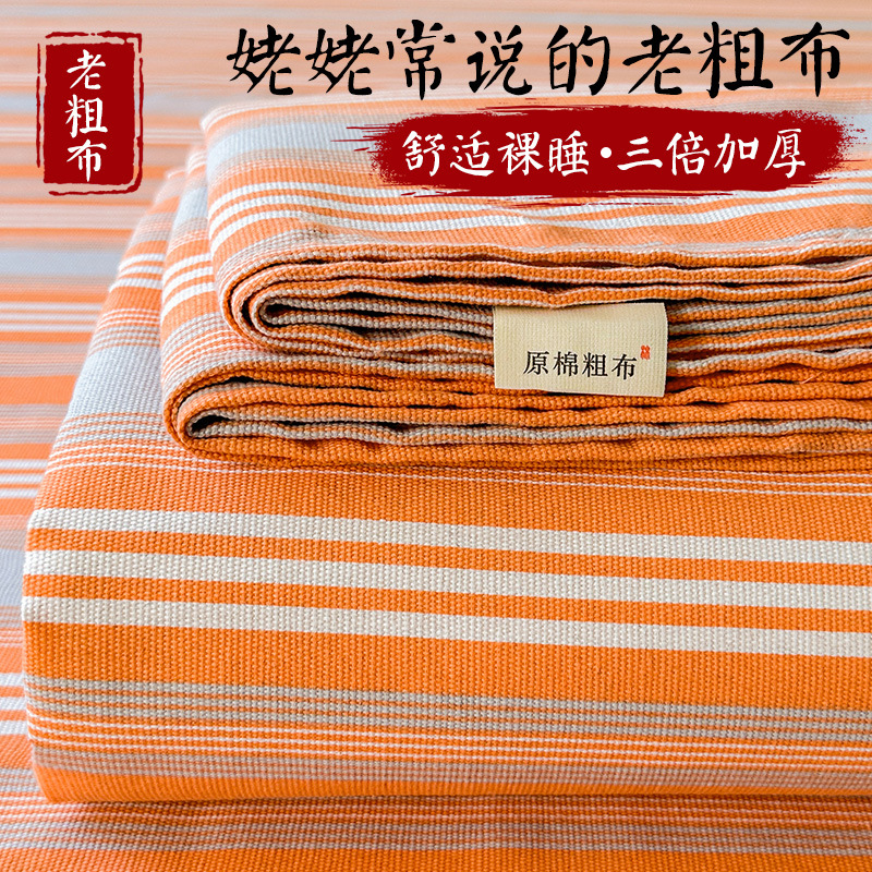 Sábana de algodón de estilo grueso y sin impresión, dormitorio de estudiantes, juego de dos piezas, funda de almohada de sábanas de tela gruesa vieja de algodón de algodón puro, juego de tres piezas