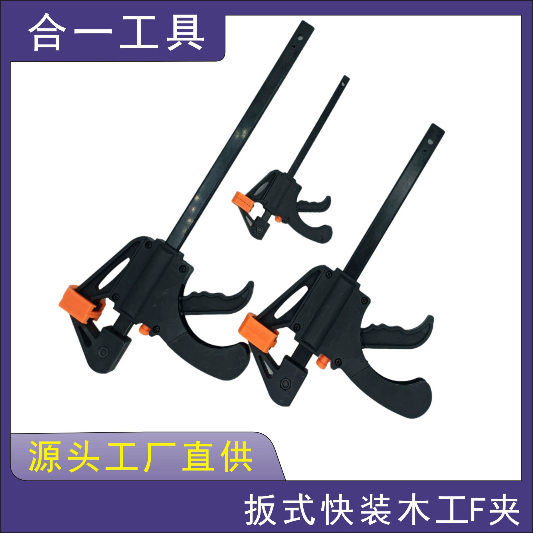 Фабрика оптовая деревообрабатывающая F-зажим 4/6/10/18/24 дюйма Регулируемый крепежный F-зажим