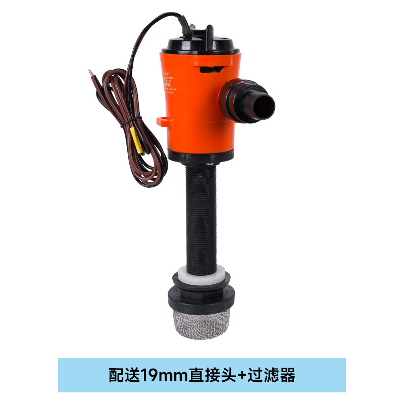 (2개) SAILLO 04 시리즈 폭기 미끼 펌프 살아있는 물고기 구획 LUYA 보트 워터 펌프 폭기 순환 펌프 해양 워터 펌프