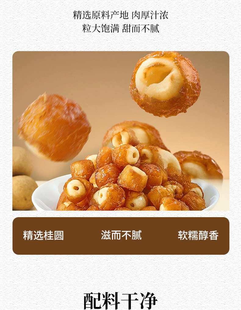 Dried Longan Flesh Stuffed with Lotus Seed Ready to Eat Chinese Tea Snack 60g quality and texture