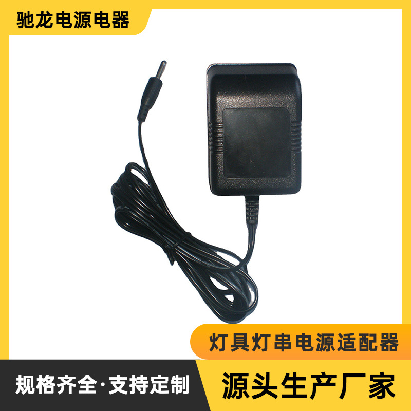 欧规灯头电源适配器灯串线性电源12v2a12v1a灯具灯串充电器