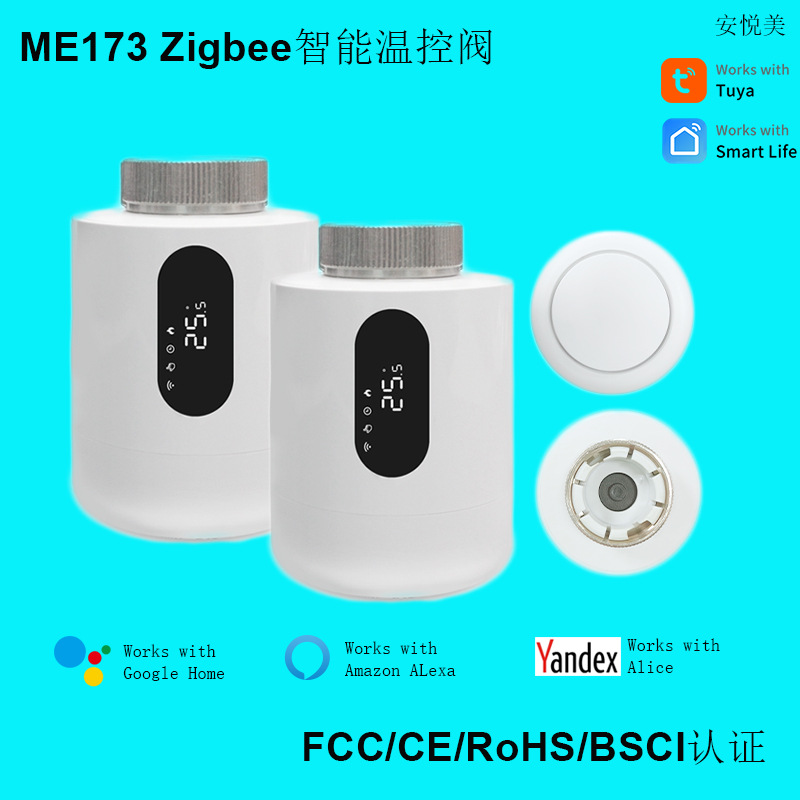 涂鸦zigbee智能温控阀散热阀温度控制器手机APP控制语音新品遥控