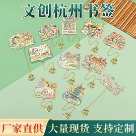 金属工艺品;书签;钥匙扣及钥匙扣配件