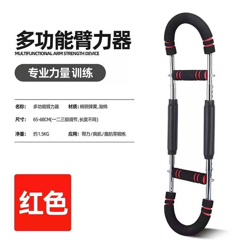 U型臂力器SS新款多功能臂力器可调节型室内锻炼训练健身腕力胸肌|undefined