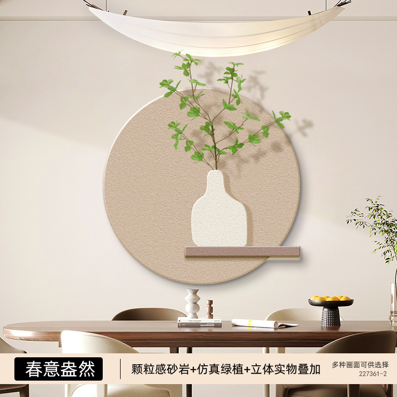 奶油风餐厅装饰画立体沙岩画小清新仿真绿植壁饰挂件客厅圆形挂画|undefined