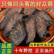 内蒙古阿拉善肉苁蓉 新疆软质肉苁蓉锁阳男性泡酒 中药材大芸切片