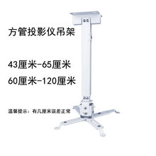 信优厂家批发投影机4孔机吊架/墙碧架/投影仪吊装支架