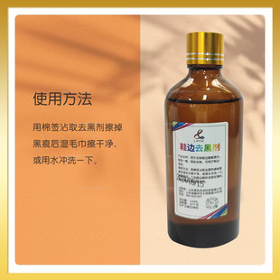【2026夏季新款】鞋边专用去黑剂 小白鞋边发黄发黑清洁膏