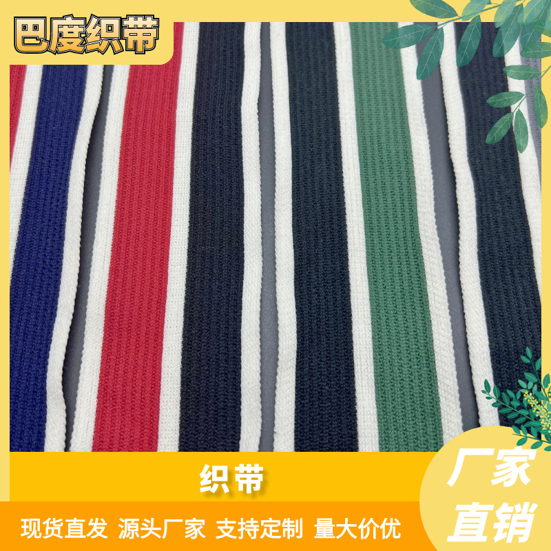 Aolama Trendy Brand Webbing Micro-Elastic High-End Webbing Xiaohongshu Popular Pants Top Windbreaker Webbing