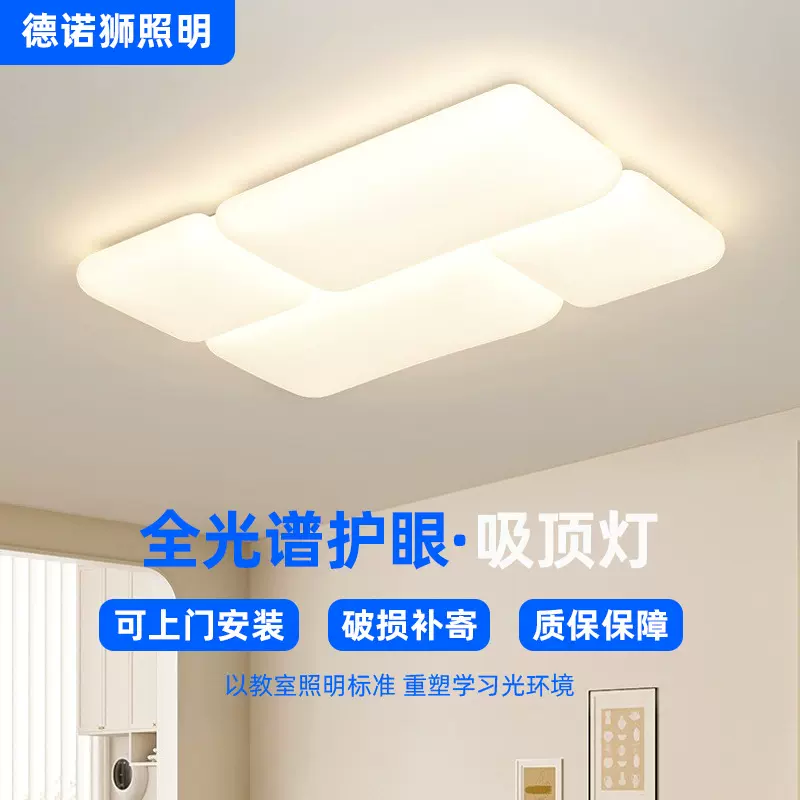 奶油风LED全光谱吸顶灯大客餐厅卧室中山灯饰具现代简约家装主灯