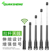 泉盛（QUANSHENG） 拉杆天线多型号通用增益天线对讲机配件