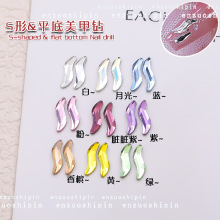 网红迷你小号s形蛇形美甲平底异形钻多彩色钻超闪百搭指甲饰品水