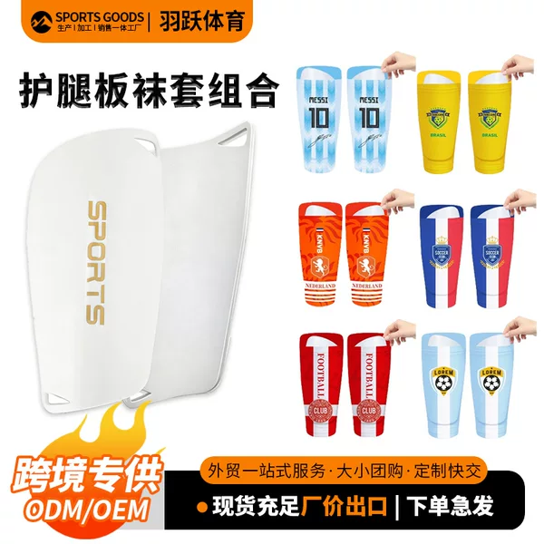 Football Shin Guards and Sock Set, Insert-Type Double-Layer Shin Guards, Children's Sports Training Calf Protection Set, Cross-Border