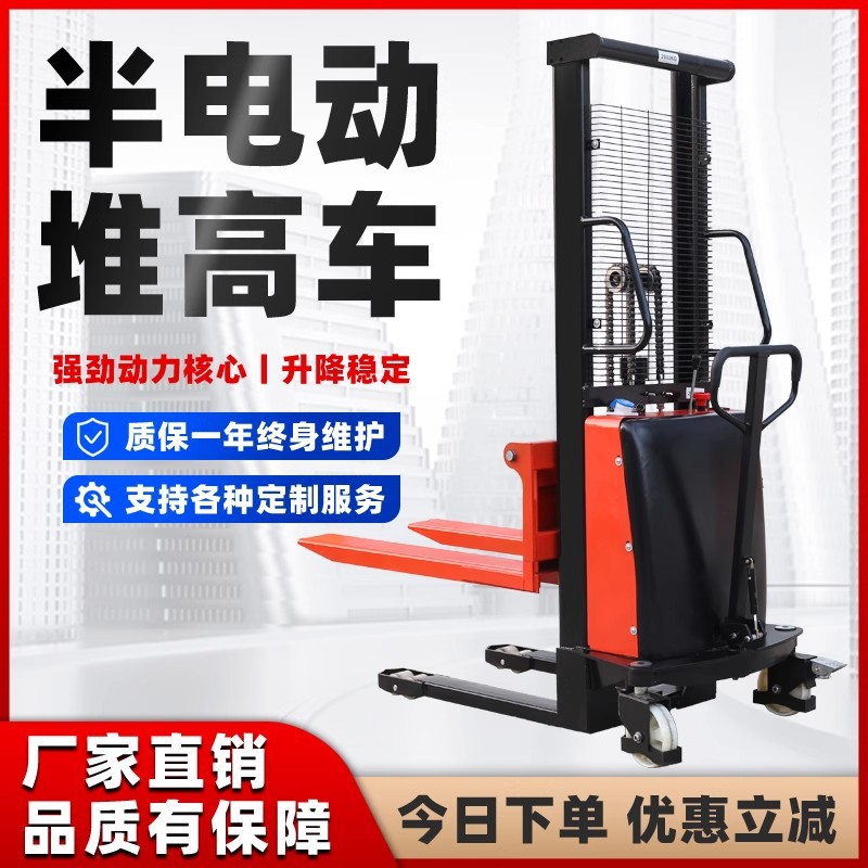 半电动叉车2吨液压堆高车1吨小型升降机搬运电瓶铲车堆垛车装卸车