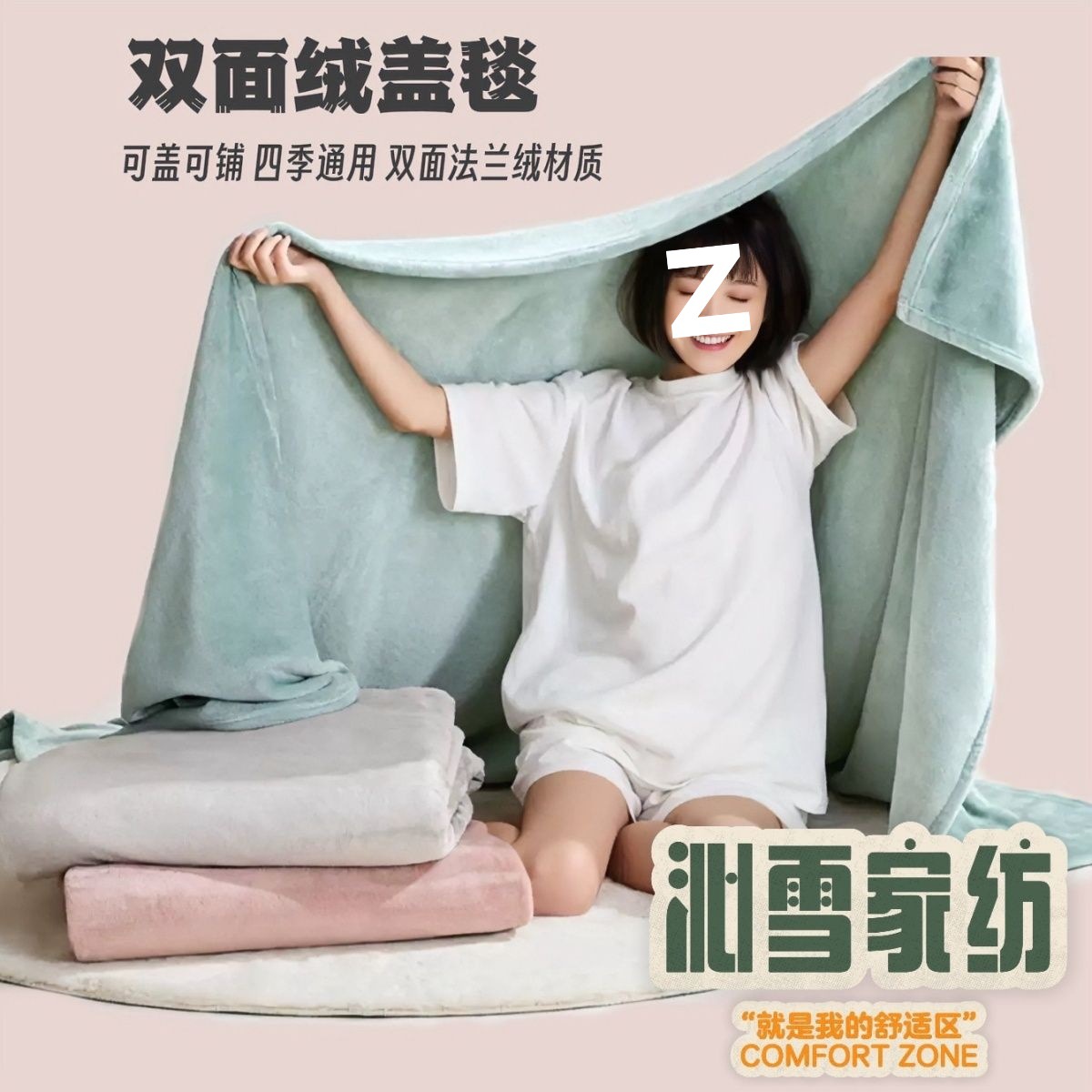 毛毯学生午睡法兰绒空调盖腿珊瑚毯办公室双面绒床单保暖盖毯秋冬