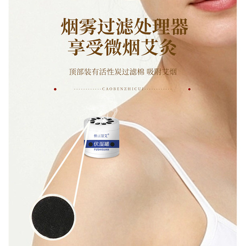 Baiyunshan dehumidification wet pot mugwort acupoint portable moxibustion portable micro-smoke small hanging moxibustion temperature-controlled hanging moxibustion tube moxibustion box