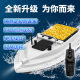 Explosions nest boat one-handed remote control GPS positioning automatic return 500 meters automatic bait delivery hook boat cross-border exclusive