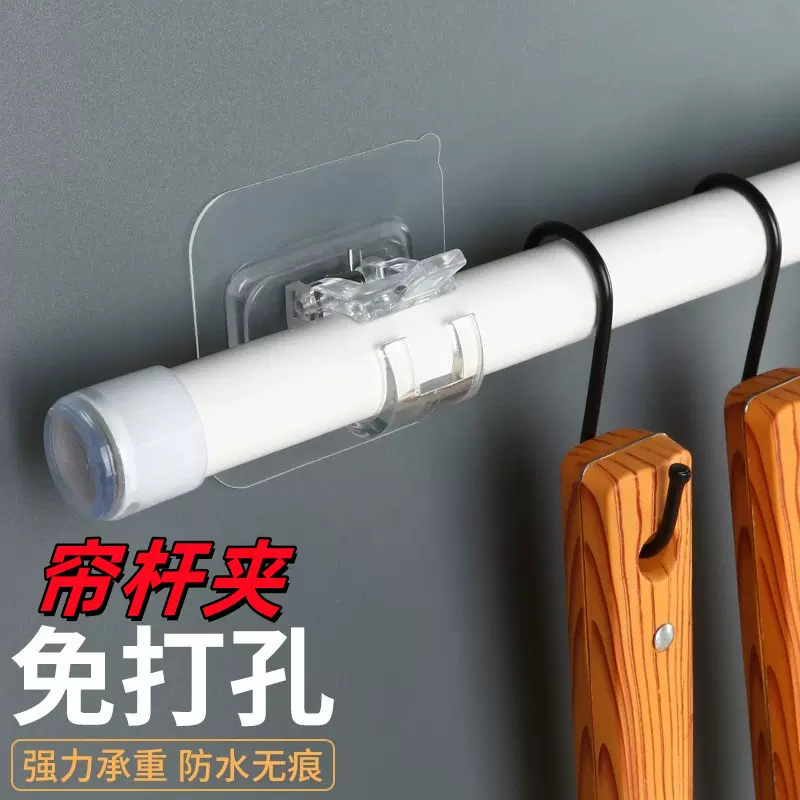 帘杆夹窗帘杆固定器免打孔门后支架挂钩粘贴式帘杆夹横杆伸缩挂钩