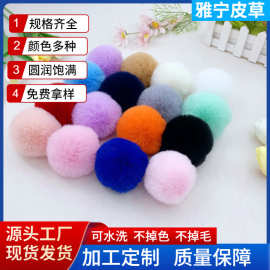 现货批发4-9cm仿毛球diy饰品配件彩色毛绒球服装毛毯抱枕辅料配饰