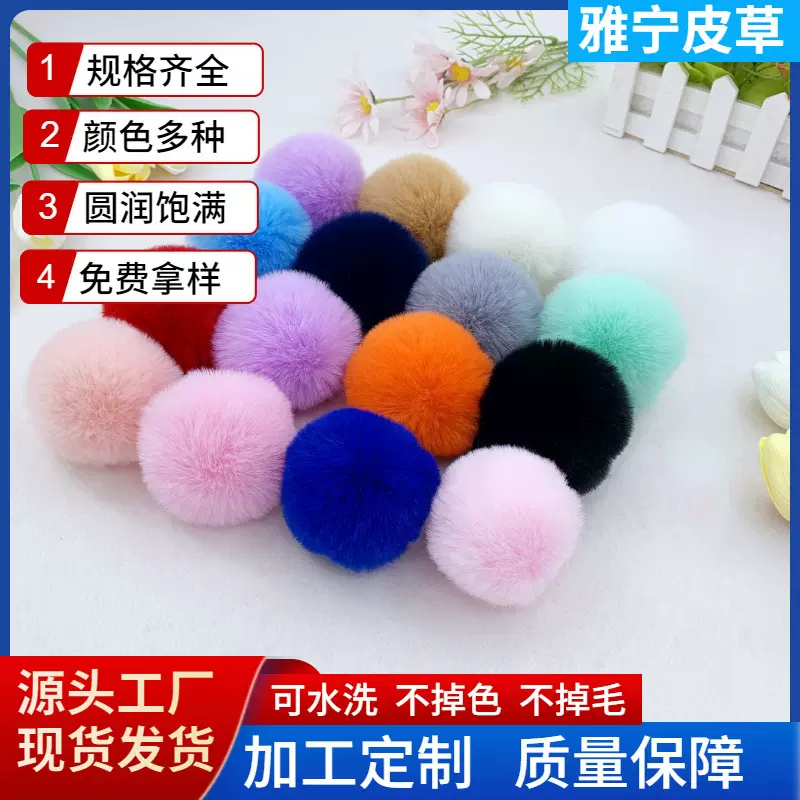 现货批发4-9cm仿毛球diy饰品配件彩色毛绒球服装毛毯抱枕辅料配饰