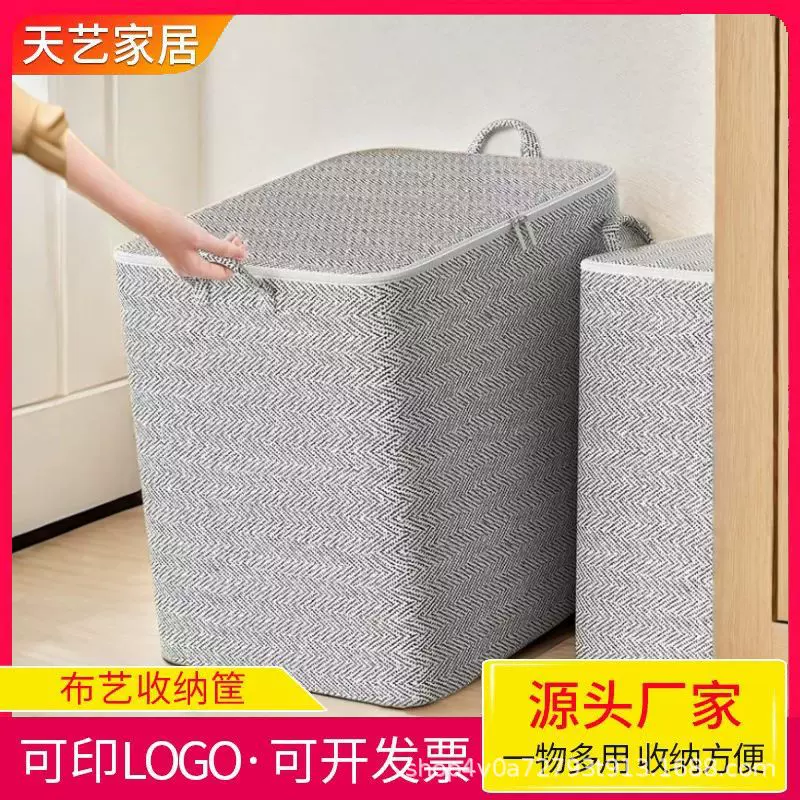家用被子收纳袋衣服整理袋行李搬家打包袋卧室大容量衣物收纳箱