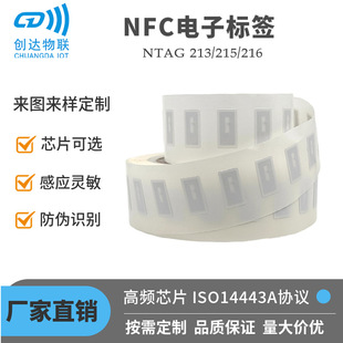 8*18MM�쾀NFC�˺�ISO14443A�f�h���aоƬ�˺�����WվNFC�N��