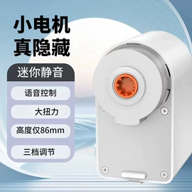 电动窗帘;窗帘杆罗马杆