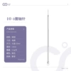 O-ring shaft needle-10