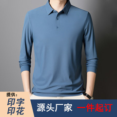 批发长袖POLO衫男春秋季纯色无痕商务休闲翻领打底上衣T恤男12366