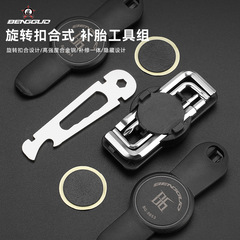 蹦果自行车维修工具旋转扣合式补胎工具组13合一便携扳手骑行配件