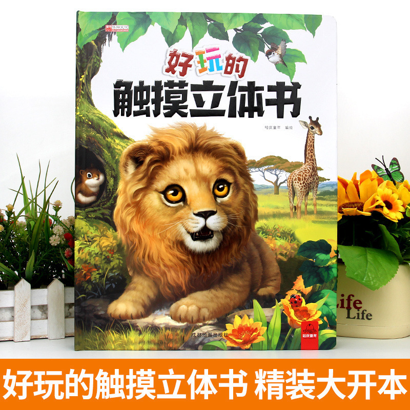 面白いタッチ立体書で話せる早教有声書精装点読音声書籍機関書|undefined