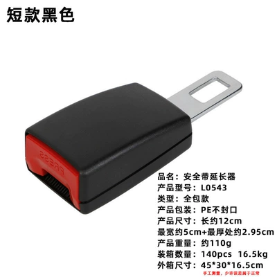 Car Seat Belt Fastener, Seat Belt Extender, Anti-Strangling Seat Belt Adjuster and Limiter for Obese People and Pregnant Women (Other Automotive Safety Supplies) - 054312cm-short-black-full-coverage