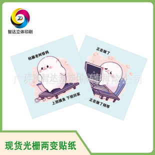 In-Stock Holographic Stickers Waterproof Changeable 3D Stickers Anime Peripheral Planner 3D Stickers