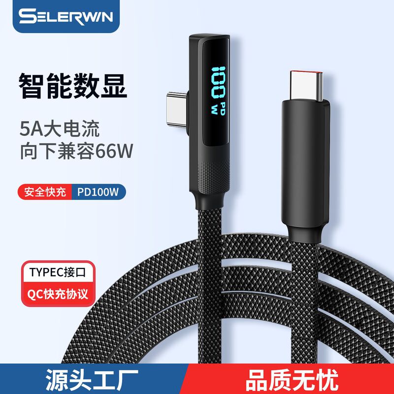 Smart Digital Display Mobile Phone Cable Elbow Fast Charging Data Cable 100W Universal Type-C Charging Cable for iPhone 17 Android