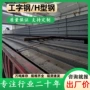 防腐切割建筑热轧工字钢