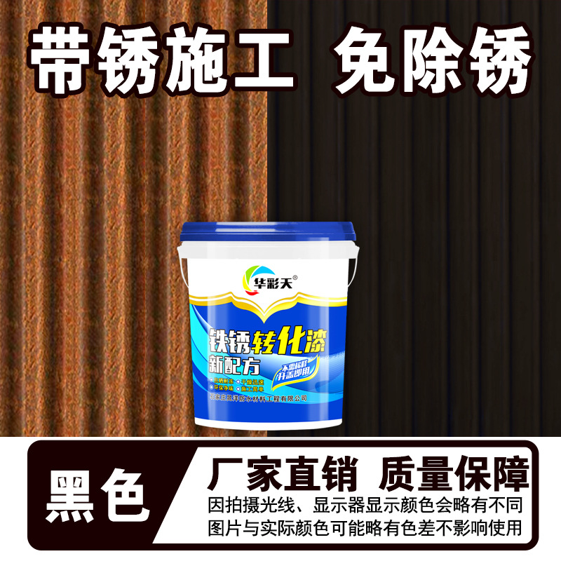 水性金属漆工业漆防锈铁艺铁门防腐防水栏杆翻新遮盖油漆环保铁皮