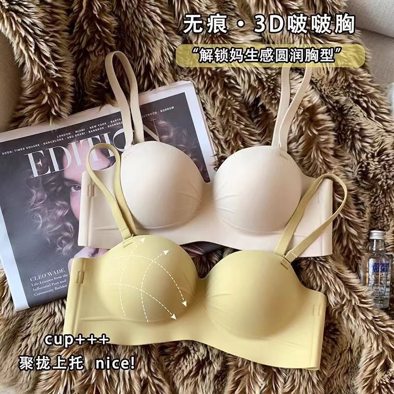 Seamless Push-Up Bra for Women, One-Piece Design, Anti-Sagging, Wireless, Lift-Up Bra for Small Busts, Gathers Side Breasts Seamless Push-Up Bra for Women, One-Piece Design, Anti-Sagging, Wireless, Lift-Up Bra for Small Busts, Gathers Side Breasts