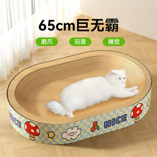 Cat Scratching Board, Extra Large Cat Scratching Nest, All-In-One Anti-Slip, Scratch-Resistant and Non-Shedding Corrugated Paper Cat Toy Cat Claw Board