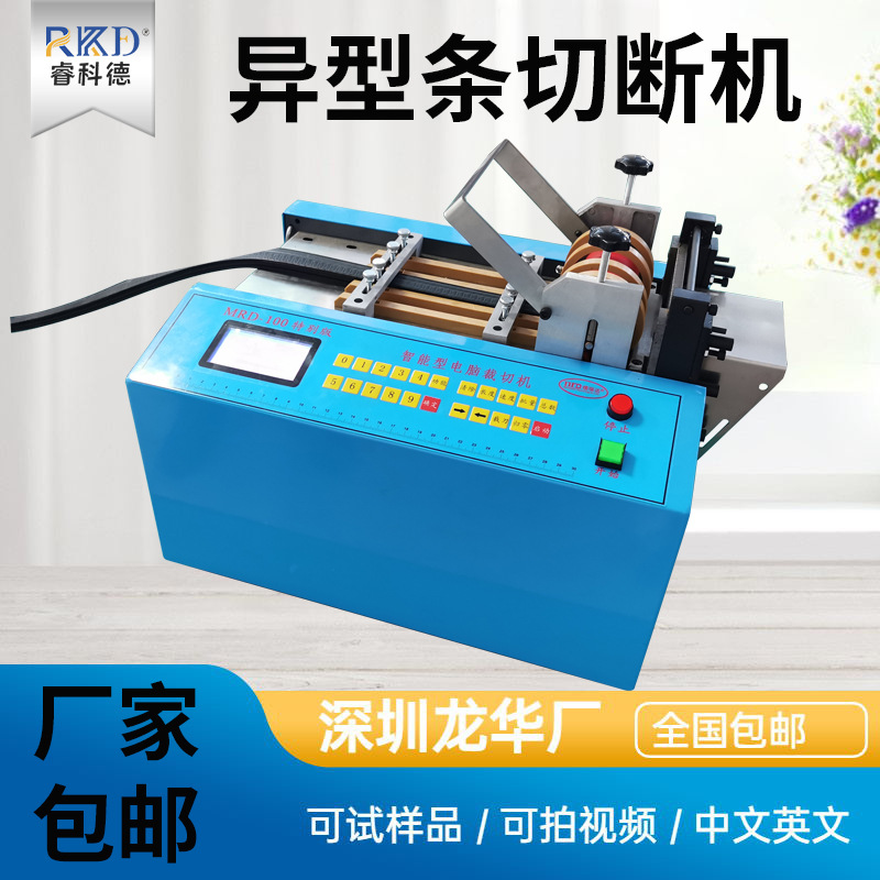全自动异型条波纹管裁切机银光纸绝缘纸裁纸机方形条磁条切条机厂